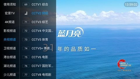 宏景TV 2.0图2