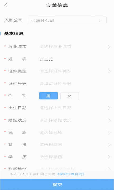 i兴保图2