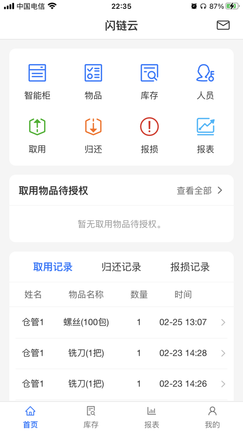 闪链云图1