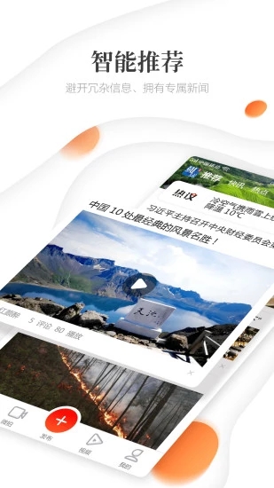 圆球天下图2