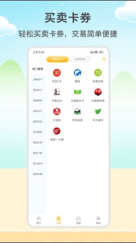 闲赚侠