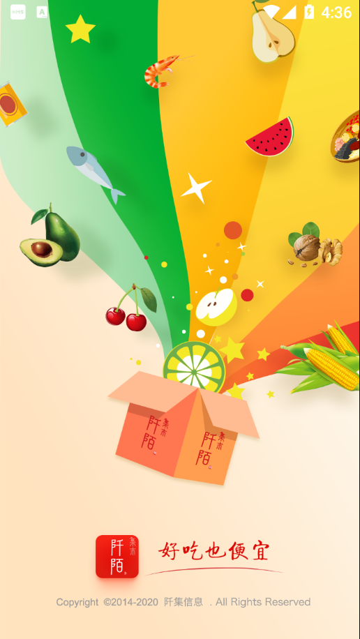 阡陌集市图3