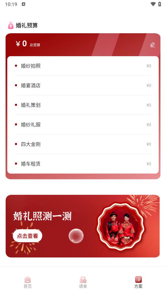 电子请柬图5
