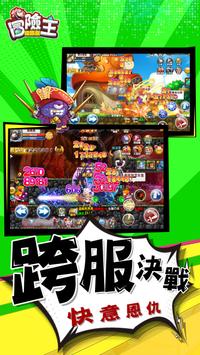 冒險王M