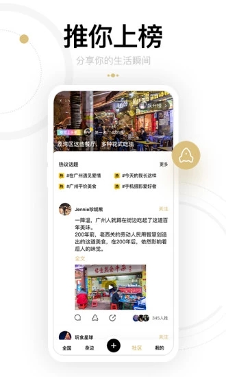 身边app图1