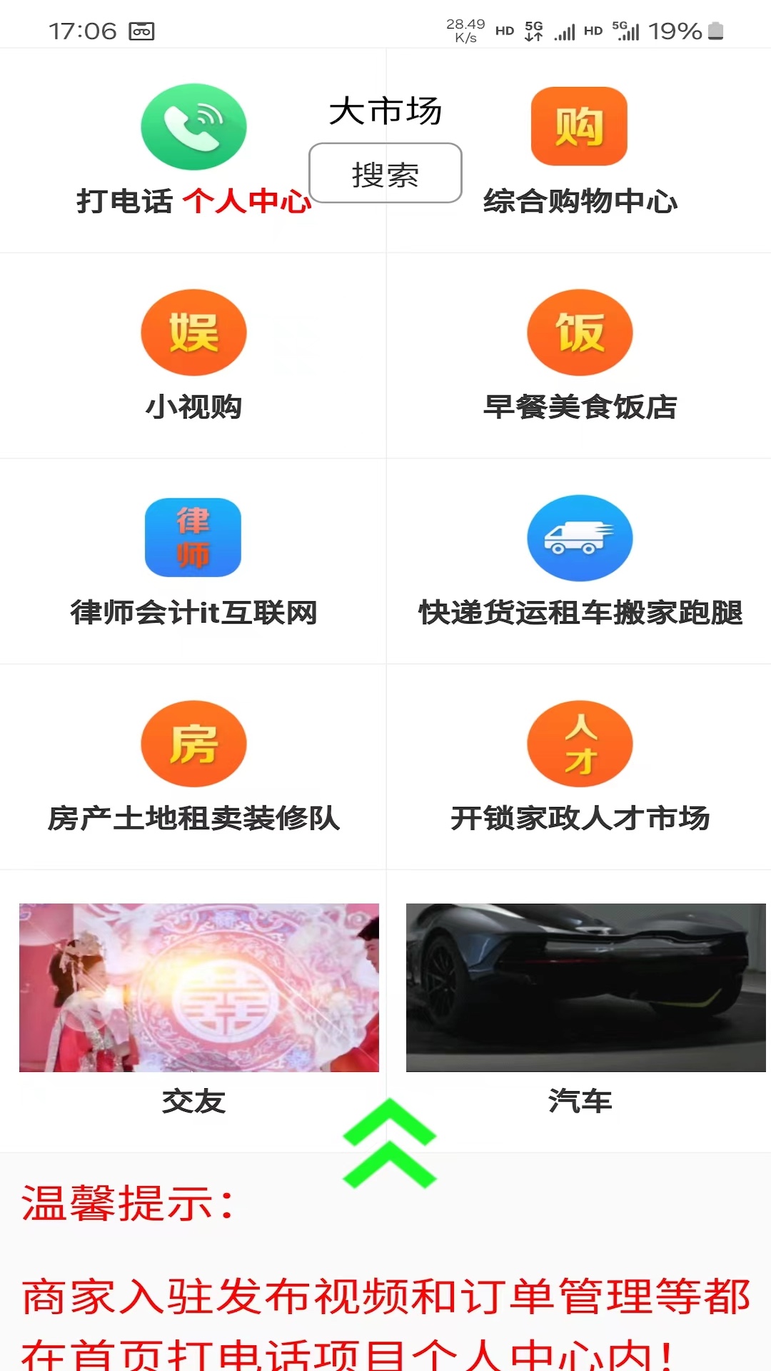 大市场综合商城平台
