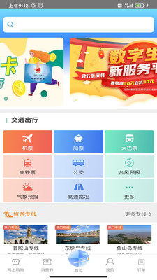 云商舟山图1