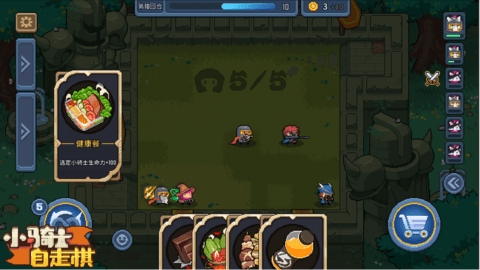 小骑士自走棋图3