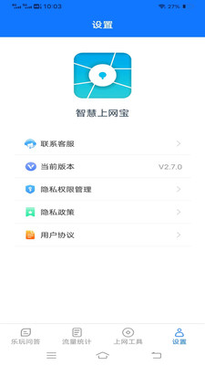 智慧上网宝