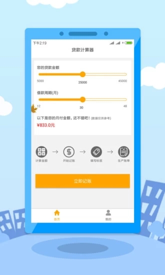 闪现贷图4