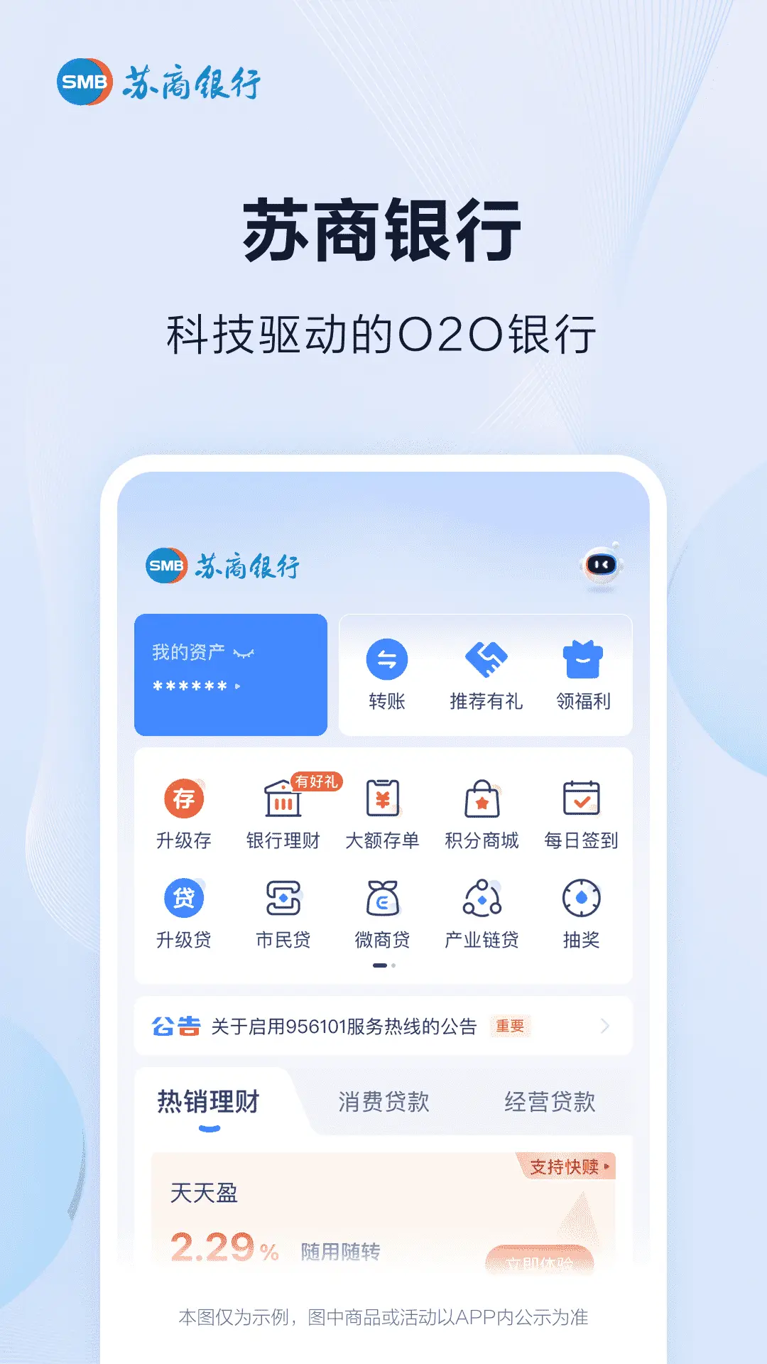 苏商银行 苏商银行