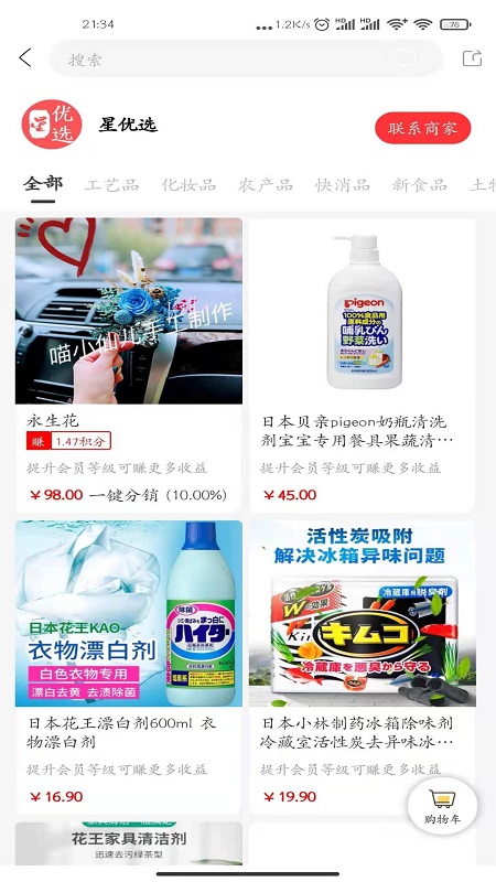笨嘴猫图1