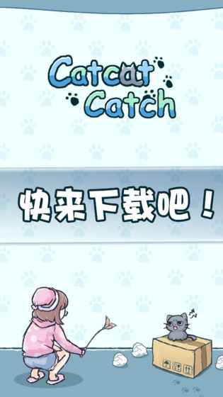 天天躲猫猫图1