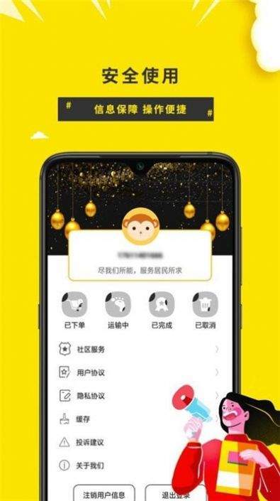 易福购图3