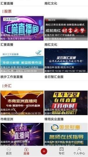 汇誉财经图2