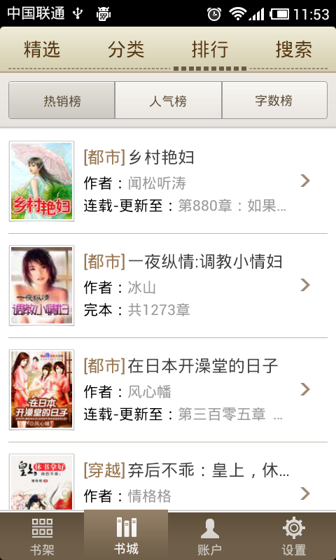多酷书城图2