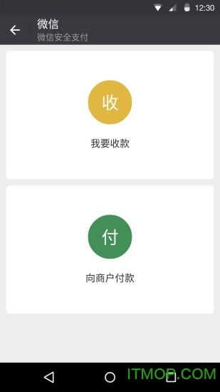微信6.5.10官方正式版图1