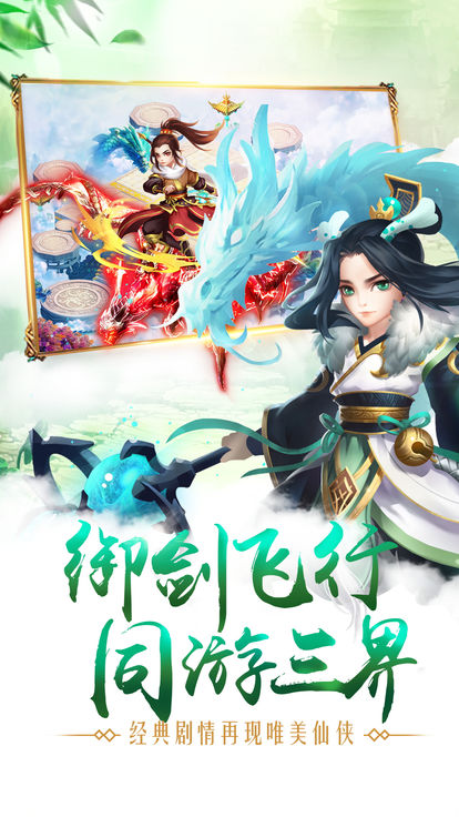封仙榜图3