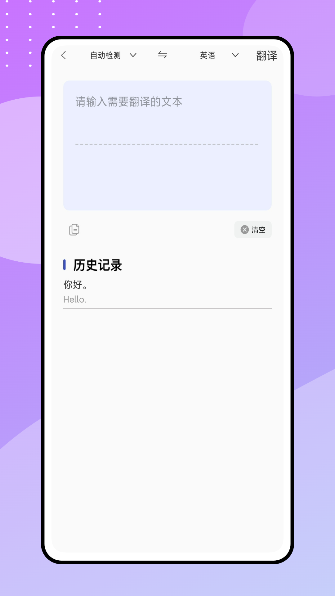 现在翻译工具图2