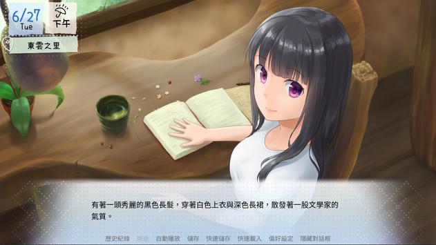 Love across Izumi(鹤乡恋旅手机版)图3