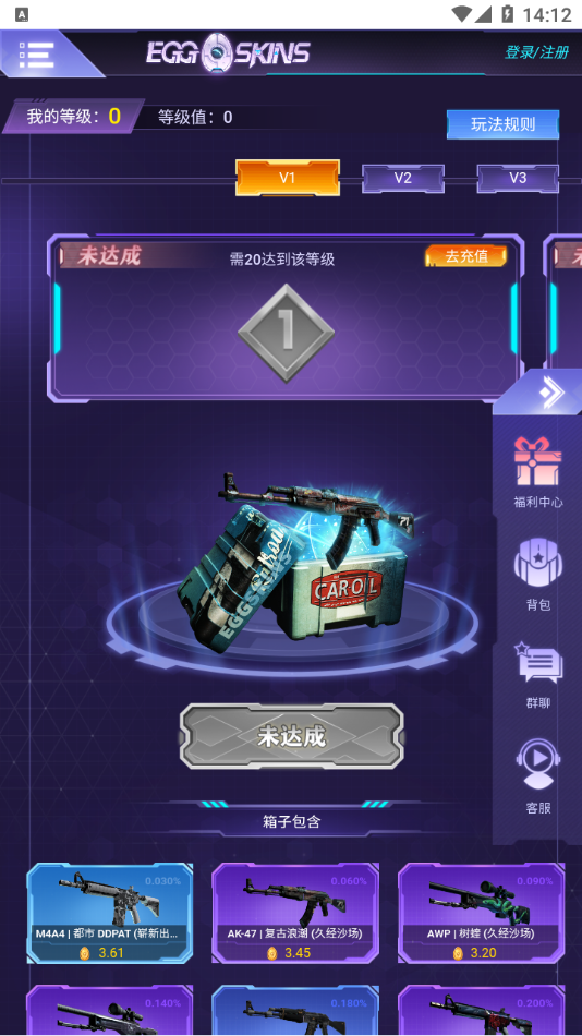 eggskins盲盒平台csgo饰品图2