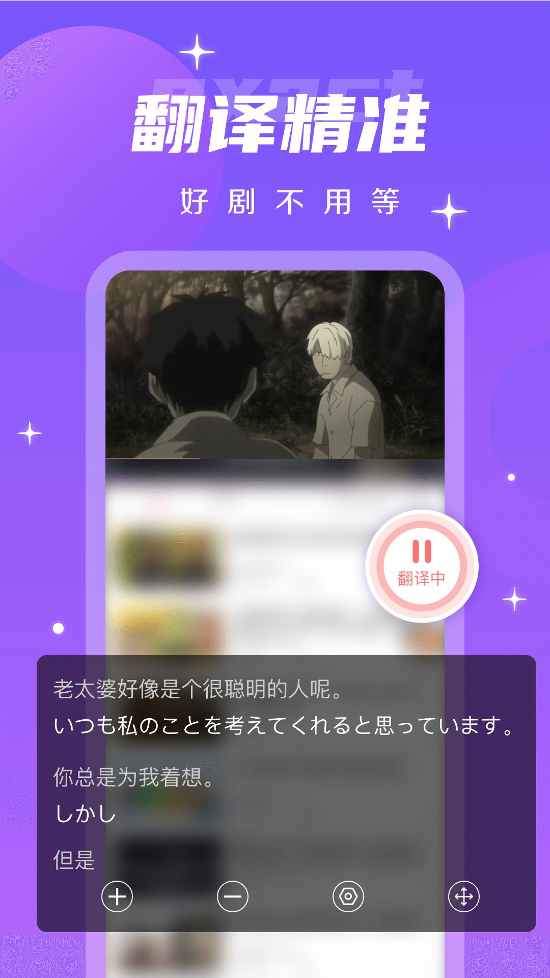 字幕翻译君图1
