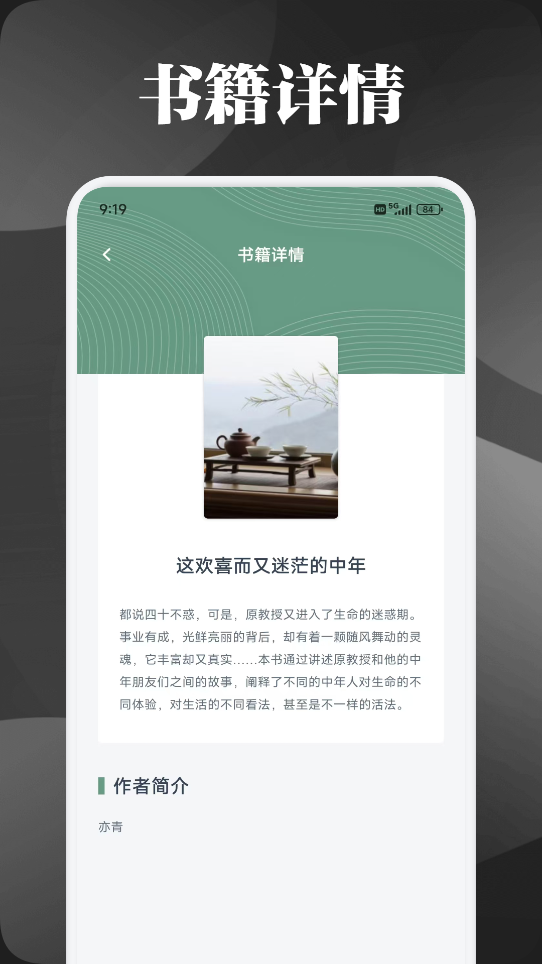 先森文学图3
