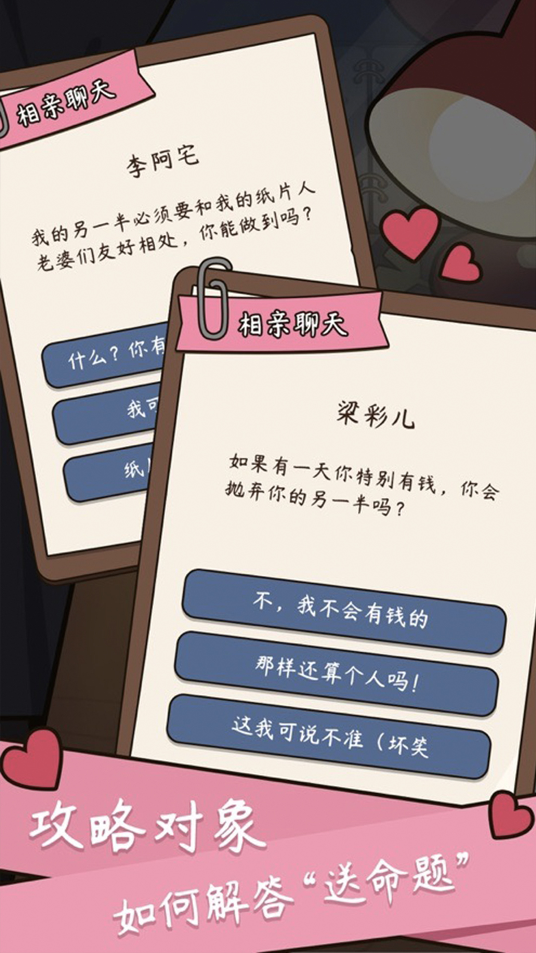 人生全靠演图2