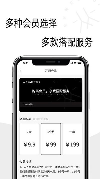 人人搭图4