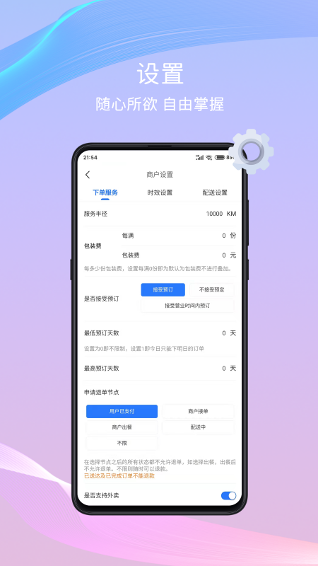 干饭去商家版图2