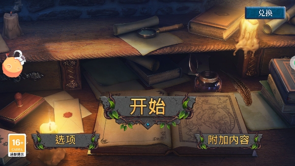 匿名信失心者下载最新版图2