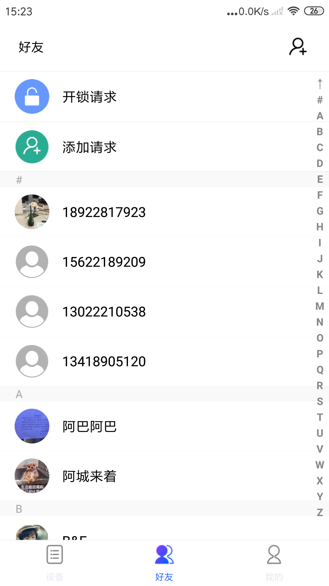 必达云锁app图1