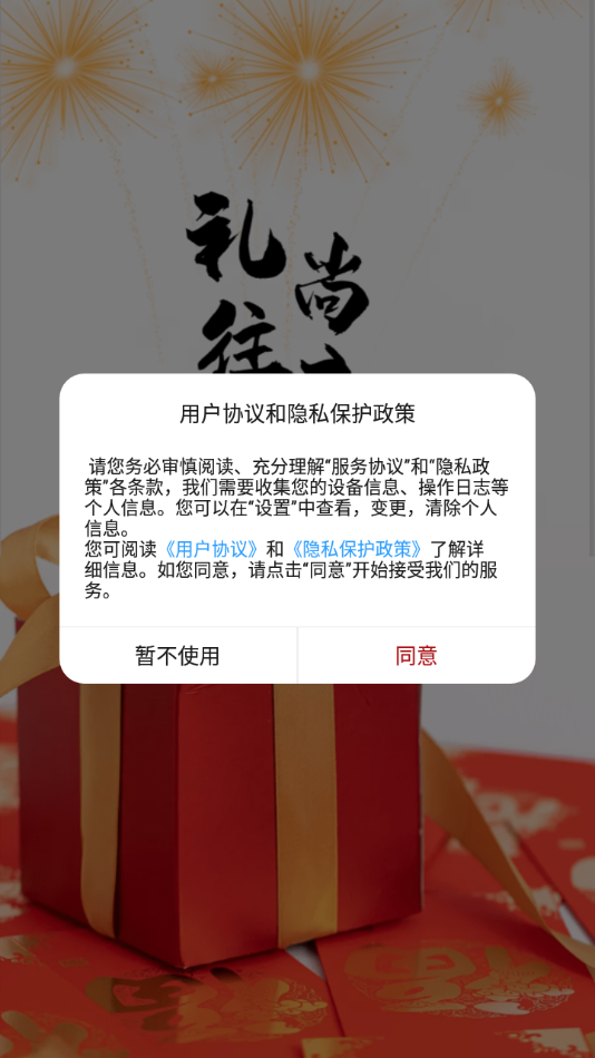 黔礼通图1