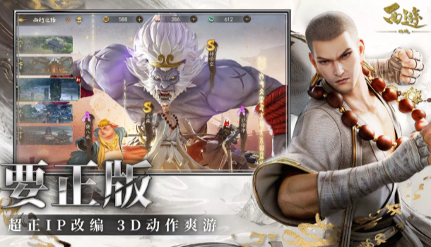 西游：燃魂