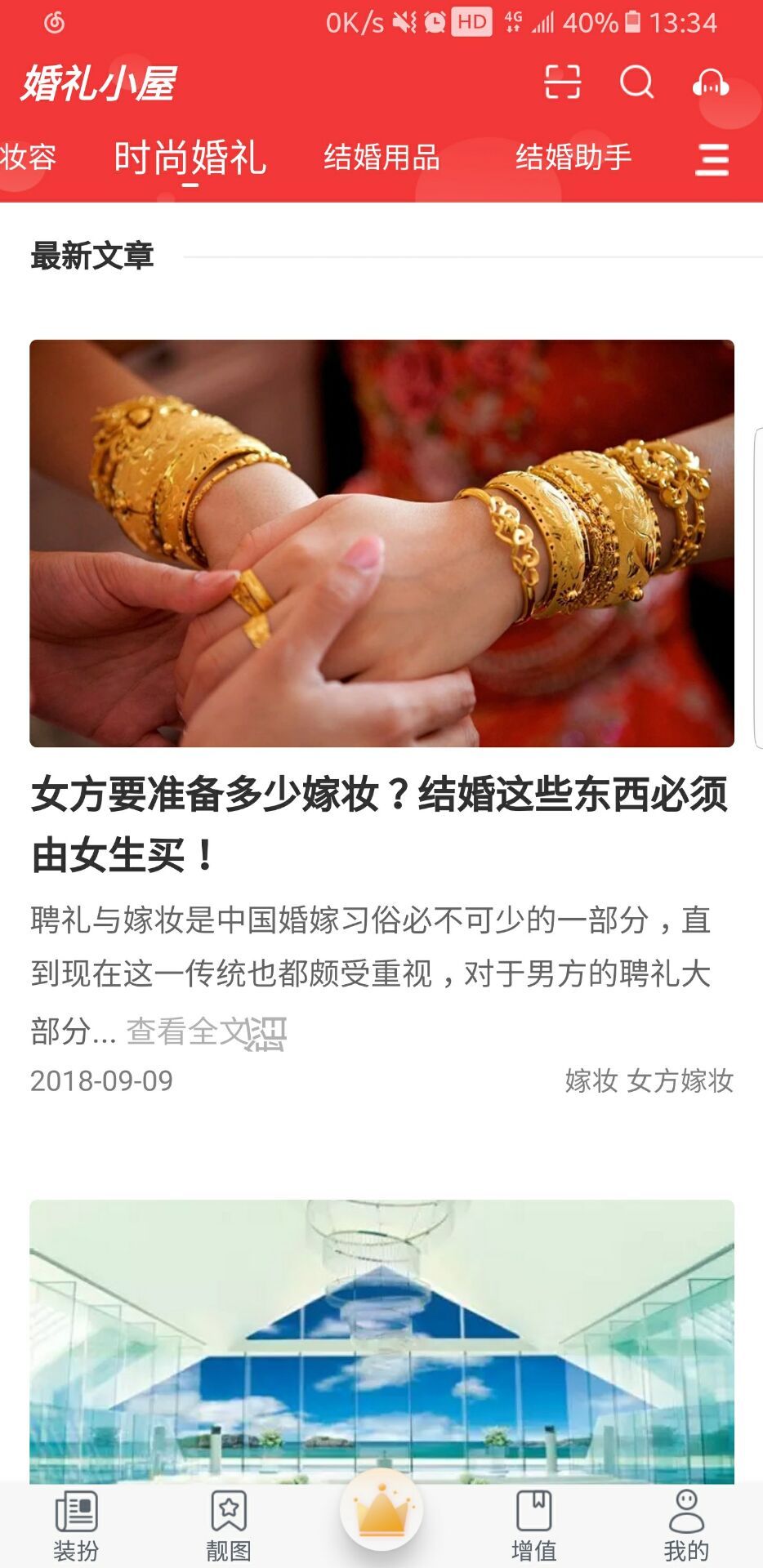 婚礼小屋图4