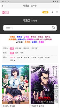 枯叶谷图3