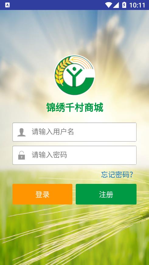 锦绣千村图4