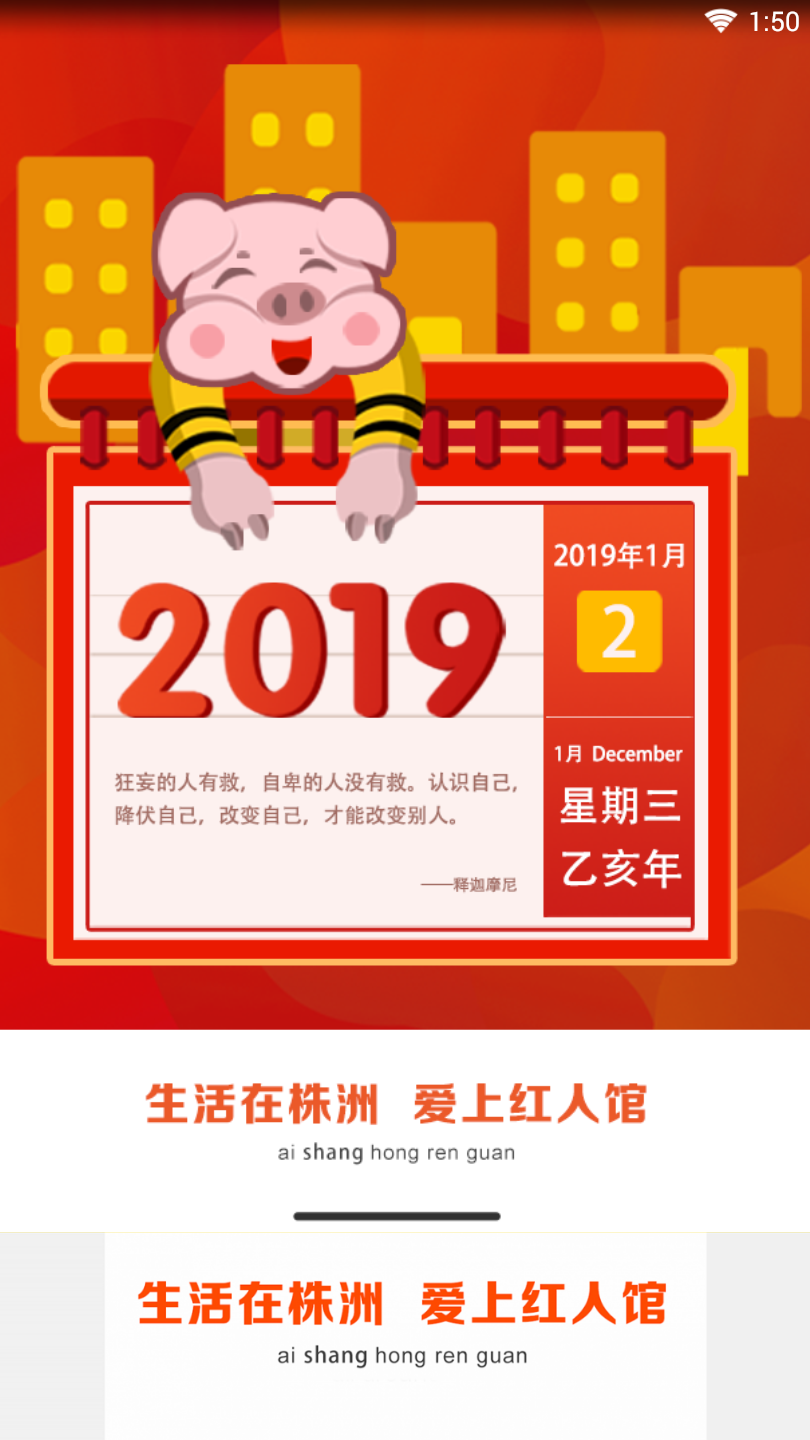 株洲红人馆 株洲红人馆