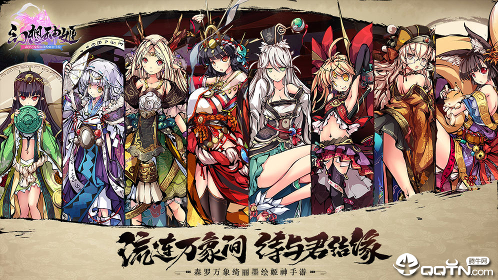 幻想神姬 幻想神姬