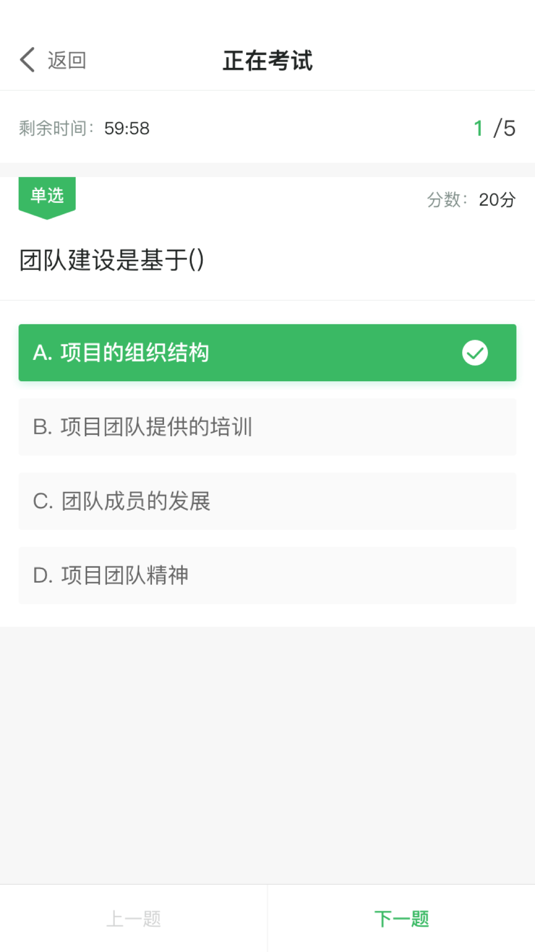 天星安全教育图3