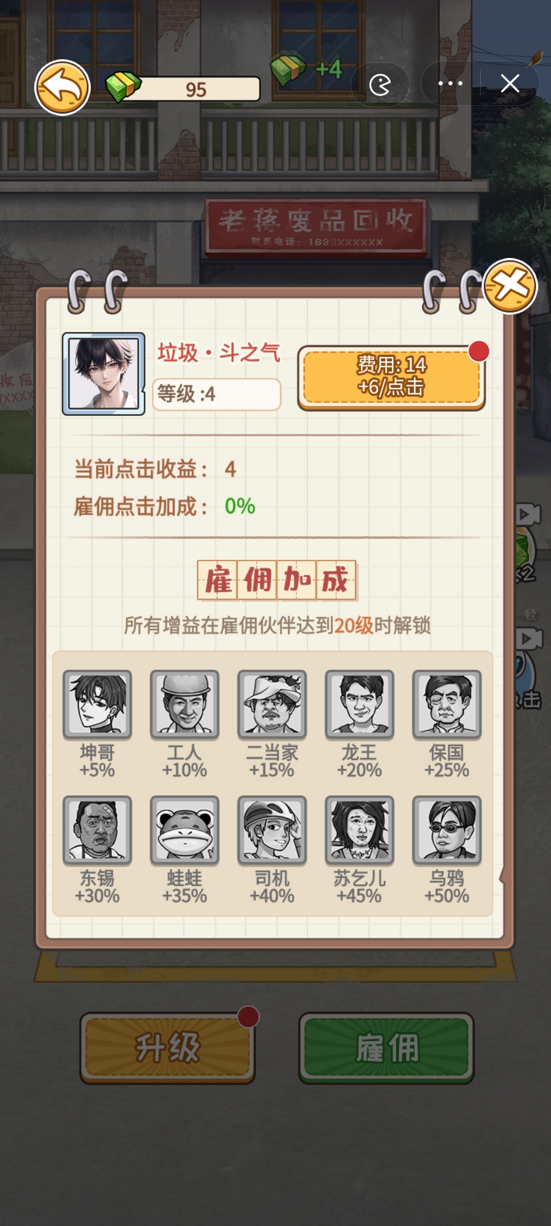 非凡的大多数游戏内置菜单图3