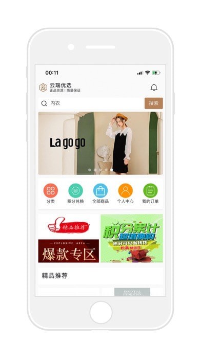 云瑞优选图2
