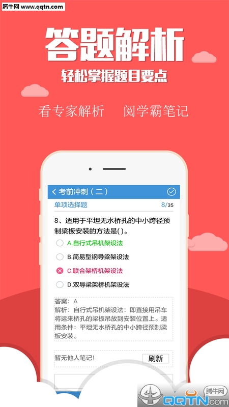 一二级建造师考试图3