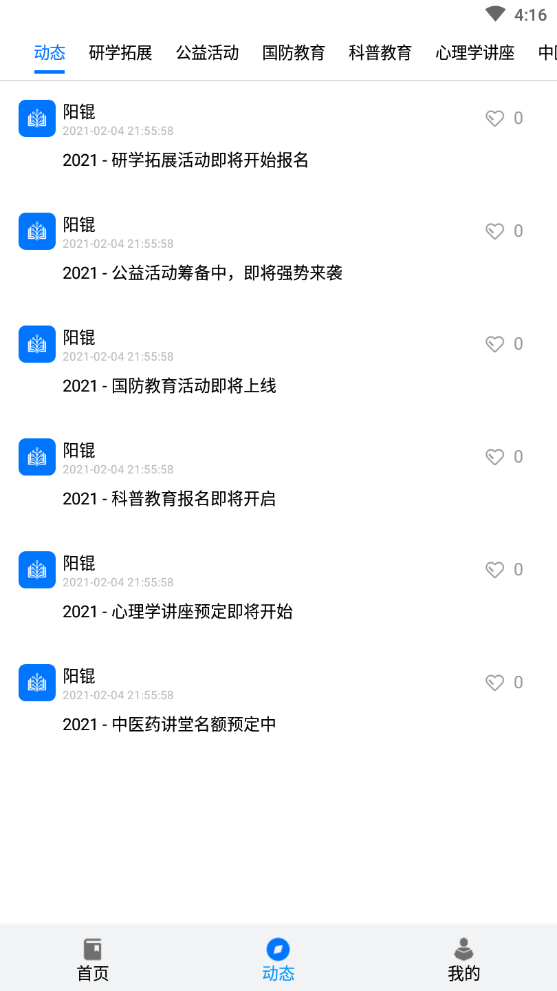 爱学坊
