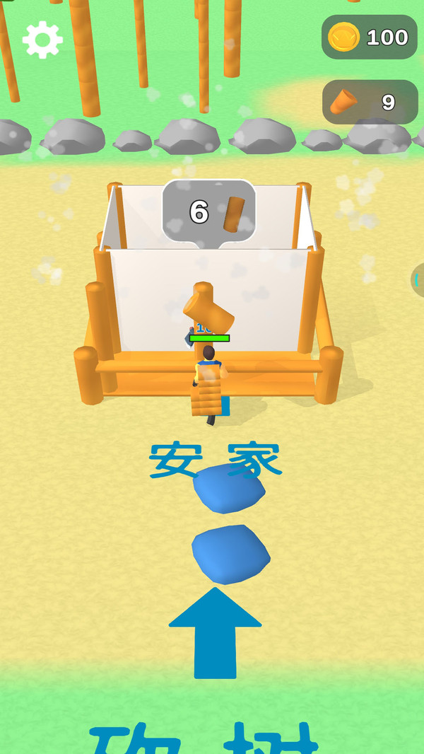 我用神器砍大树折相思版图3