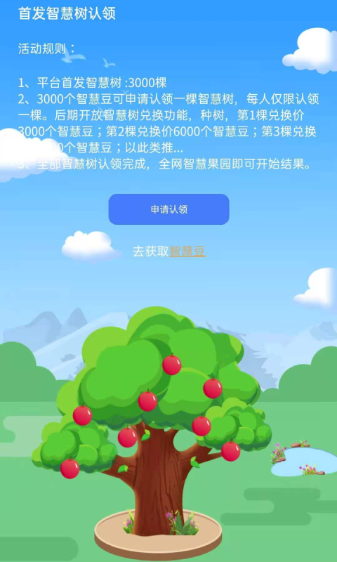 智慧之城图5