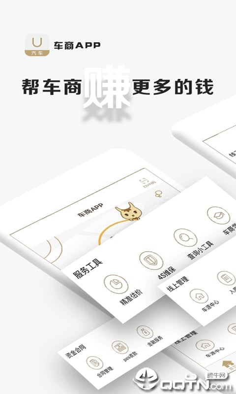 梧桐汽车