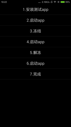 系统清道夫 国内版图8