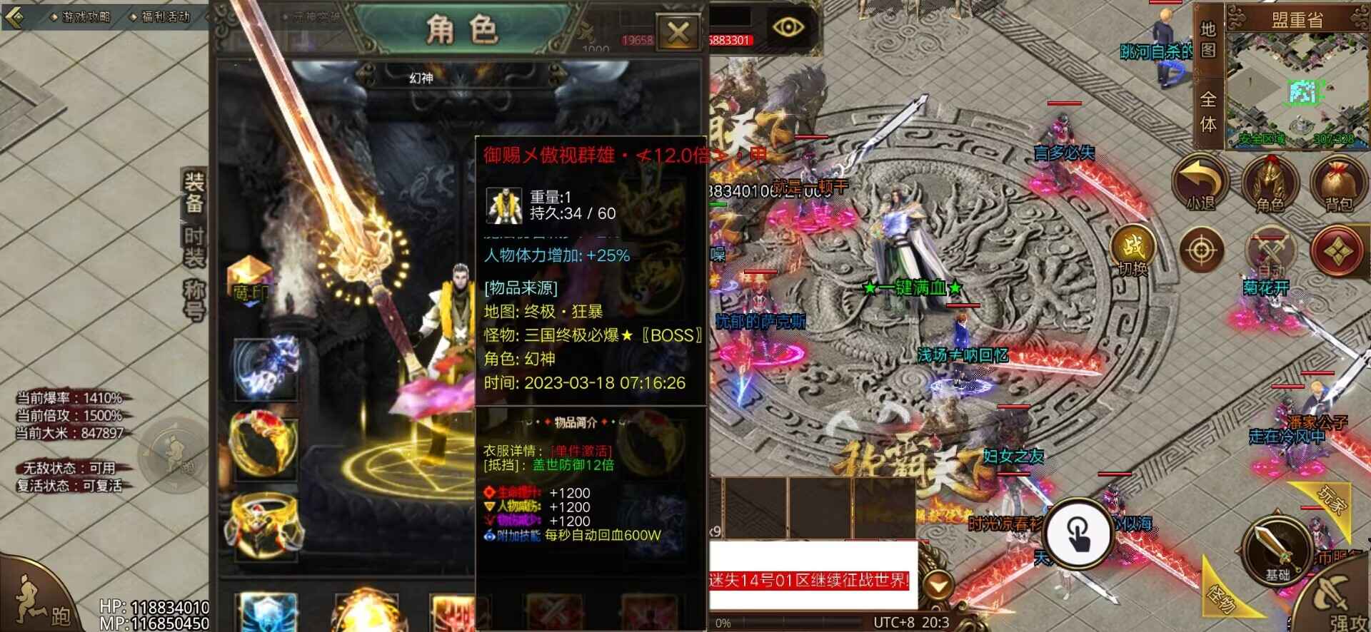 传奇迷失图3