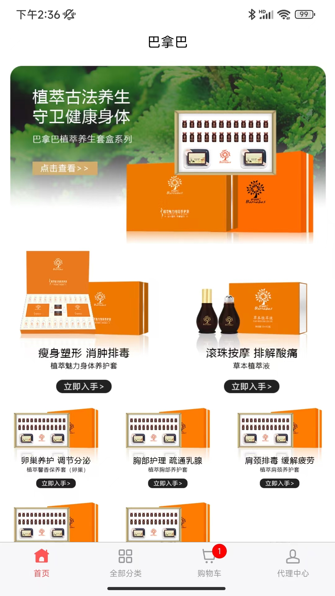 巴拿巴图3